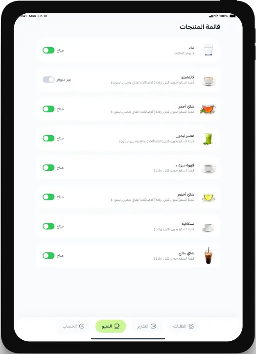Barista app screen 2