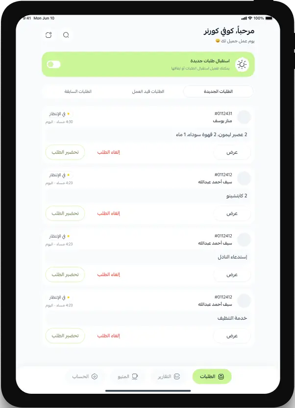 Barista app screen 3