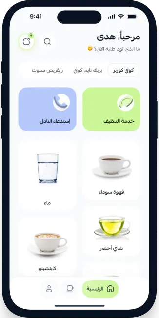 Mobile App Confirmation